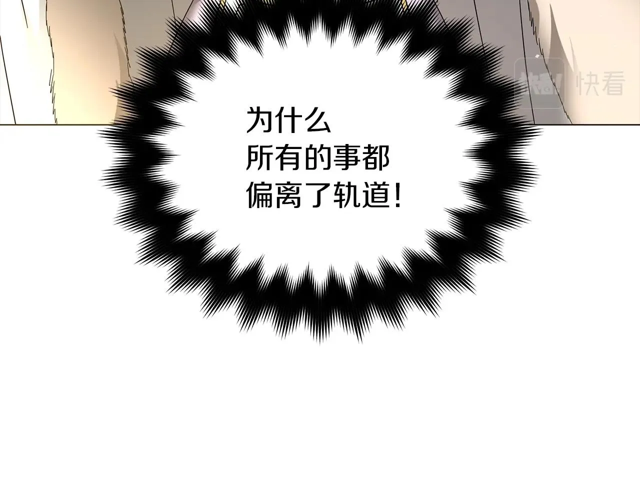 第19话 写信 第78页