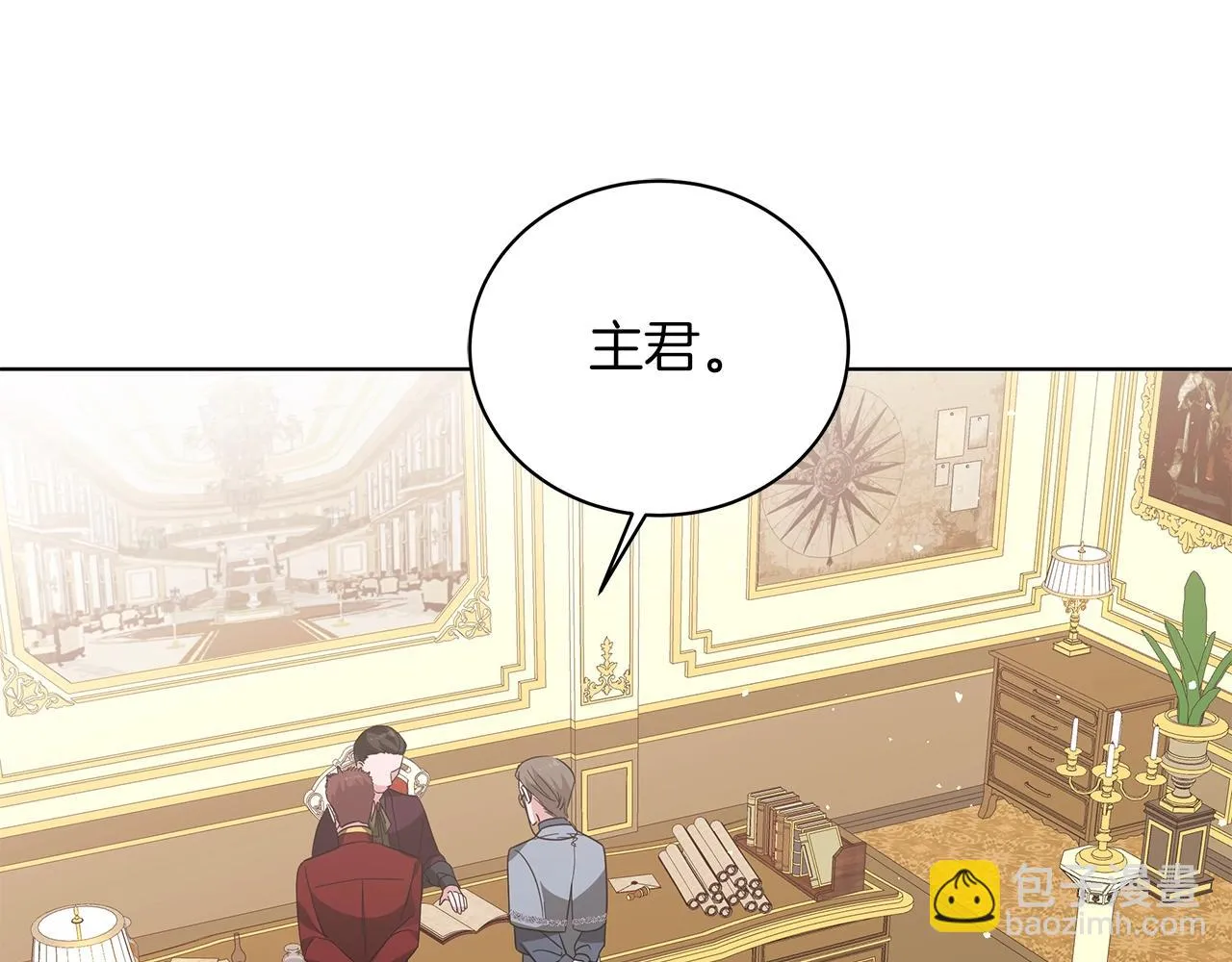 第19话 写信 第83页