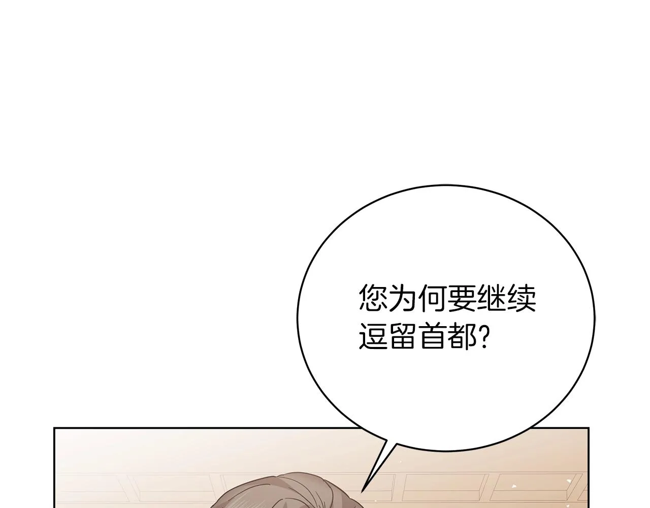 第19话 写信 第85页