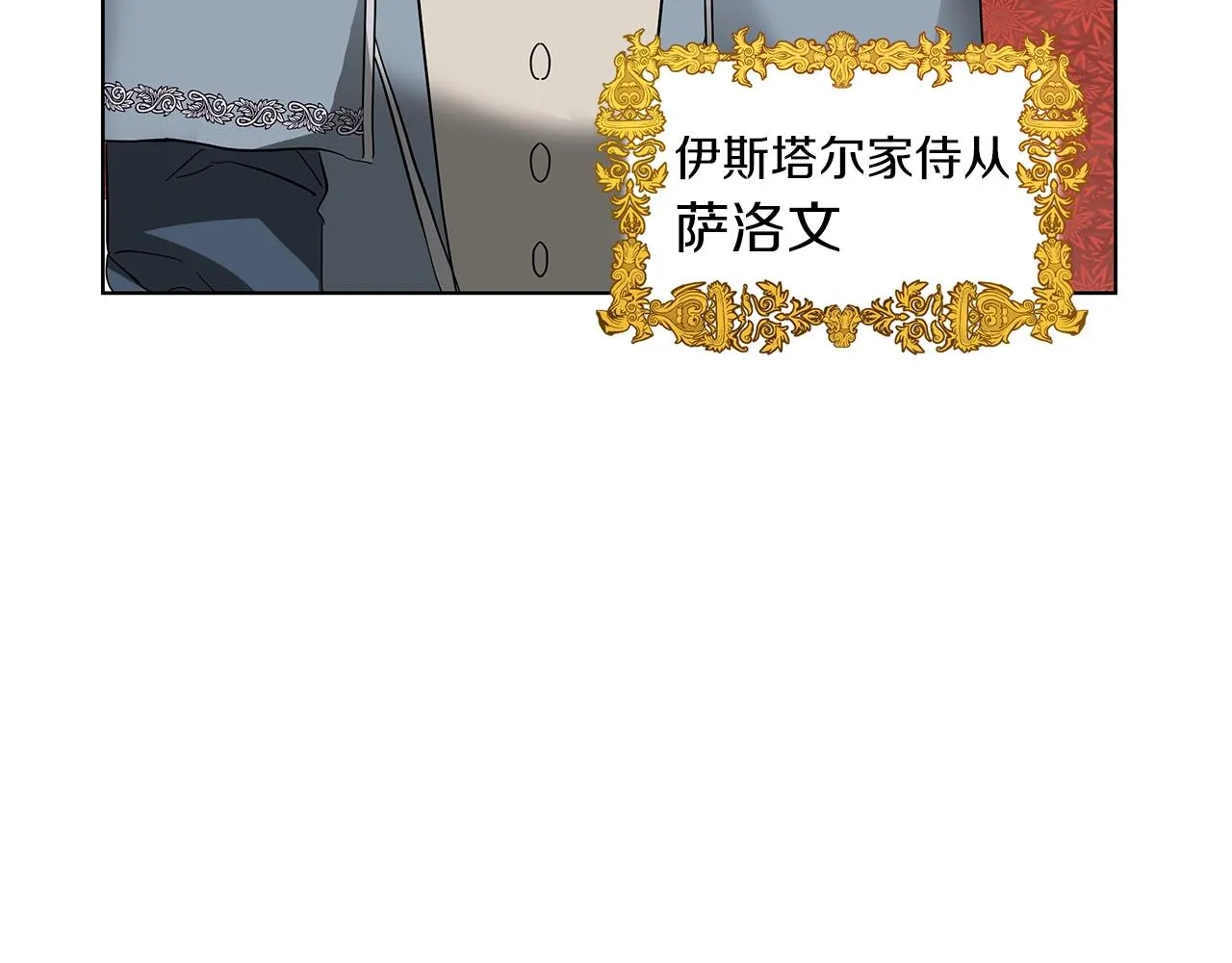 第19话 写信 第87页