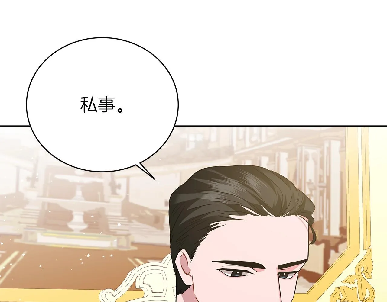 第19话 写信 第88页