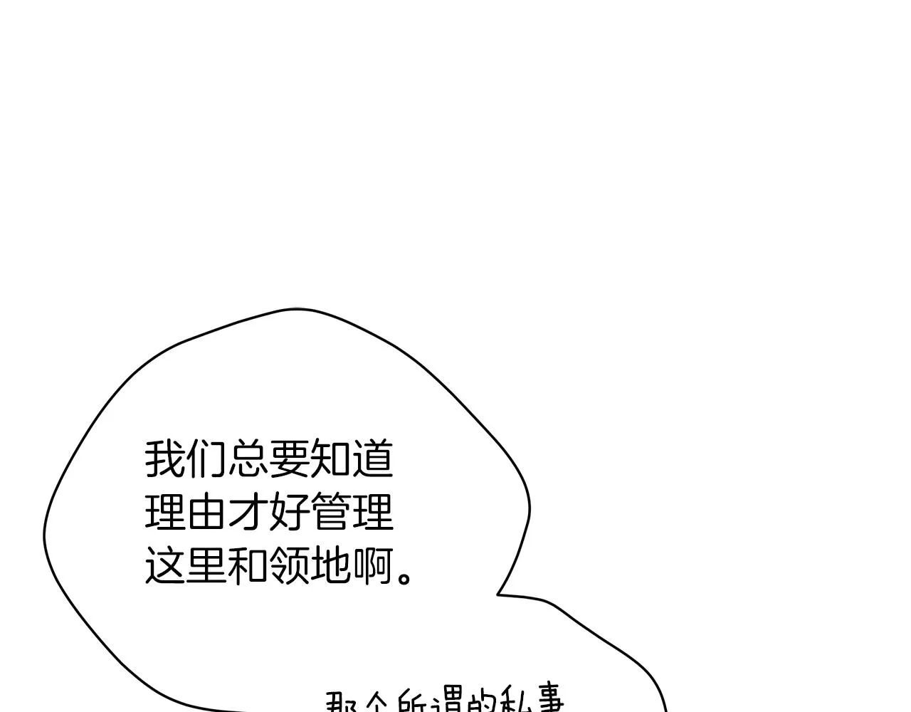 第19话 写信 第90页