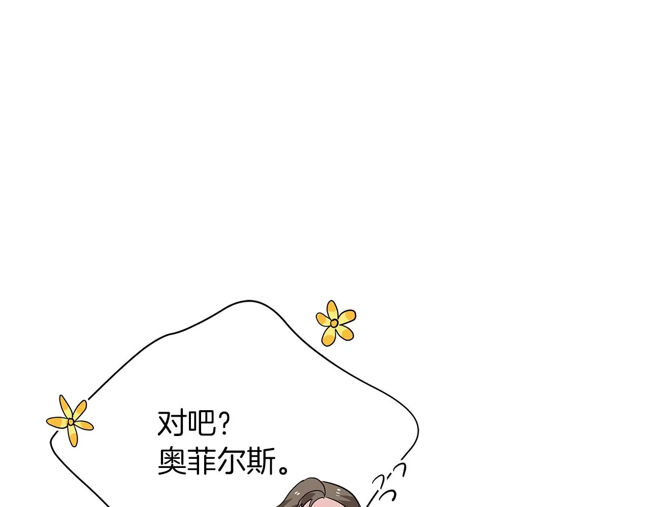 第19话 写信 第93页