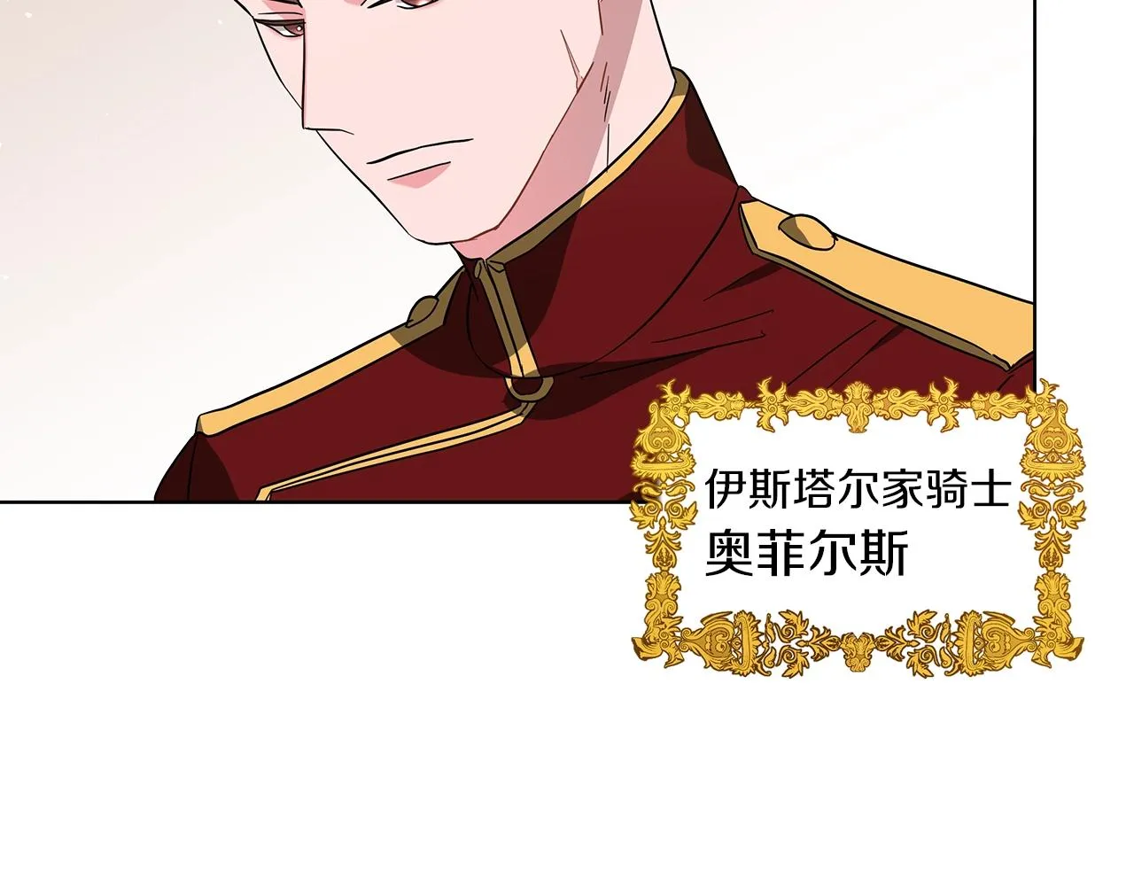 第19话 写信 第95页