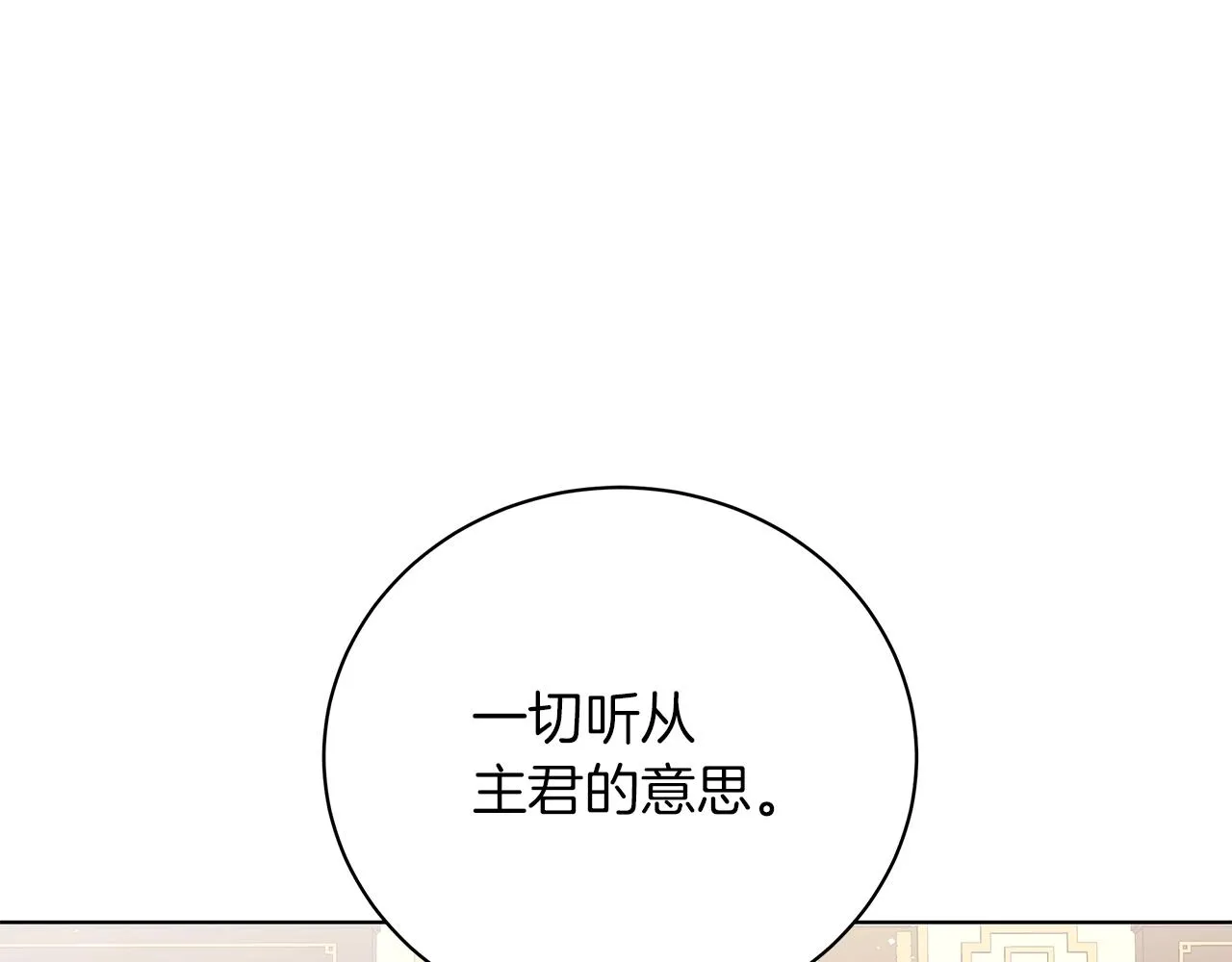 第19话 写信 第99页