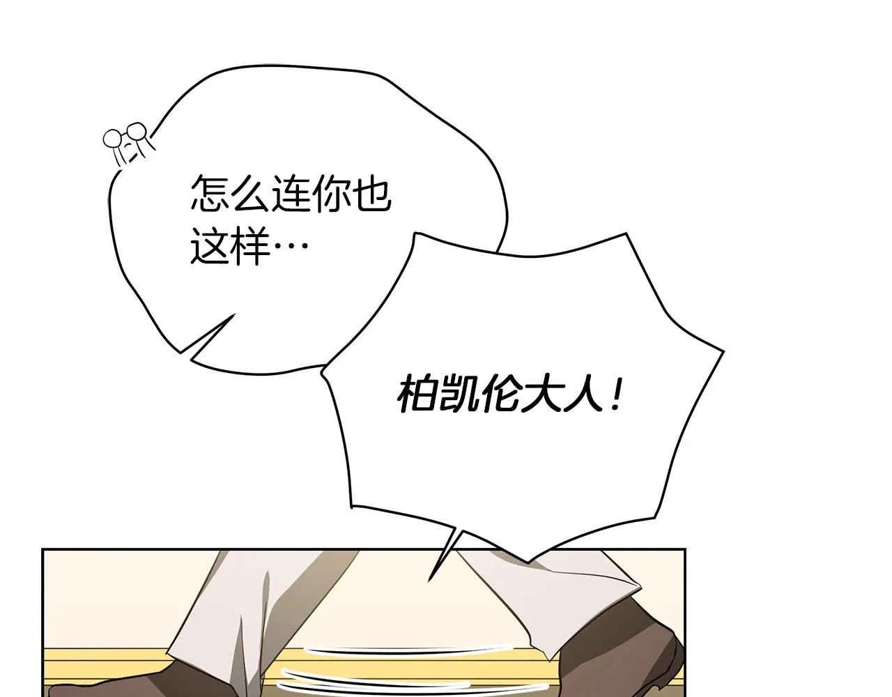 第19话 写信 第102页