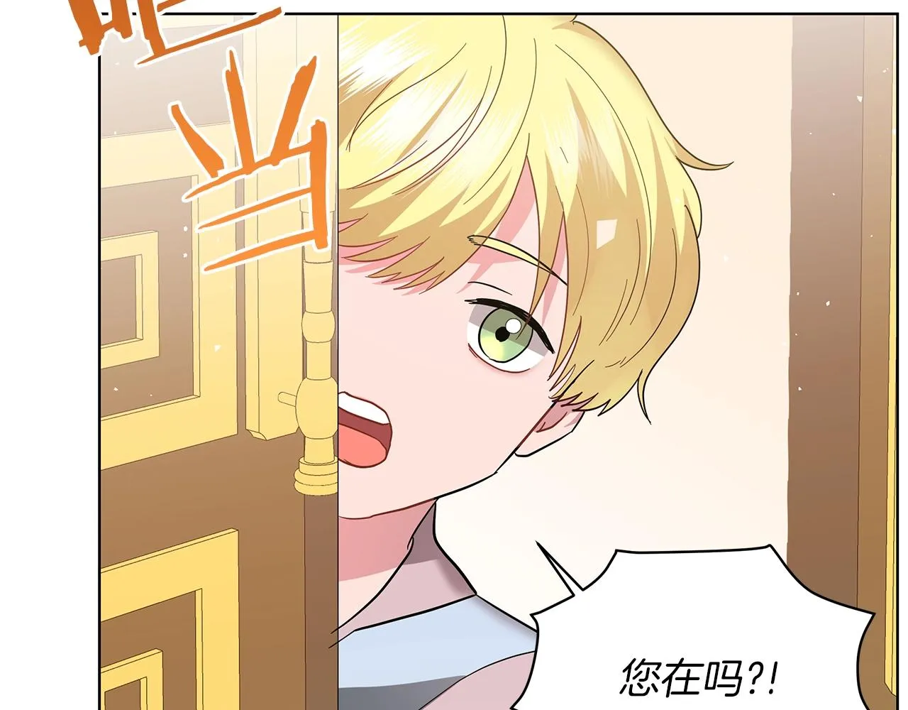 第19话 写信 第104页
