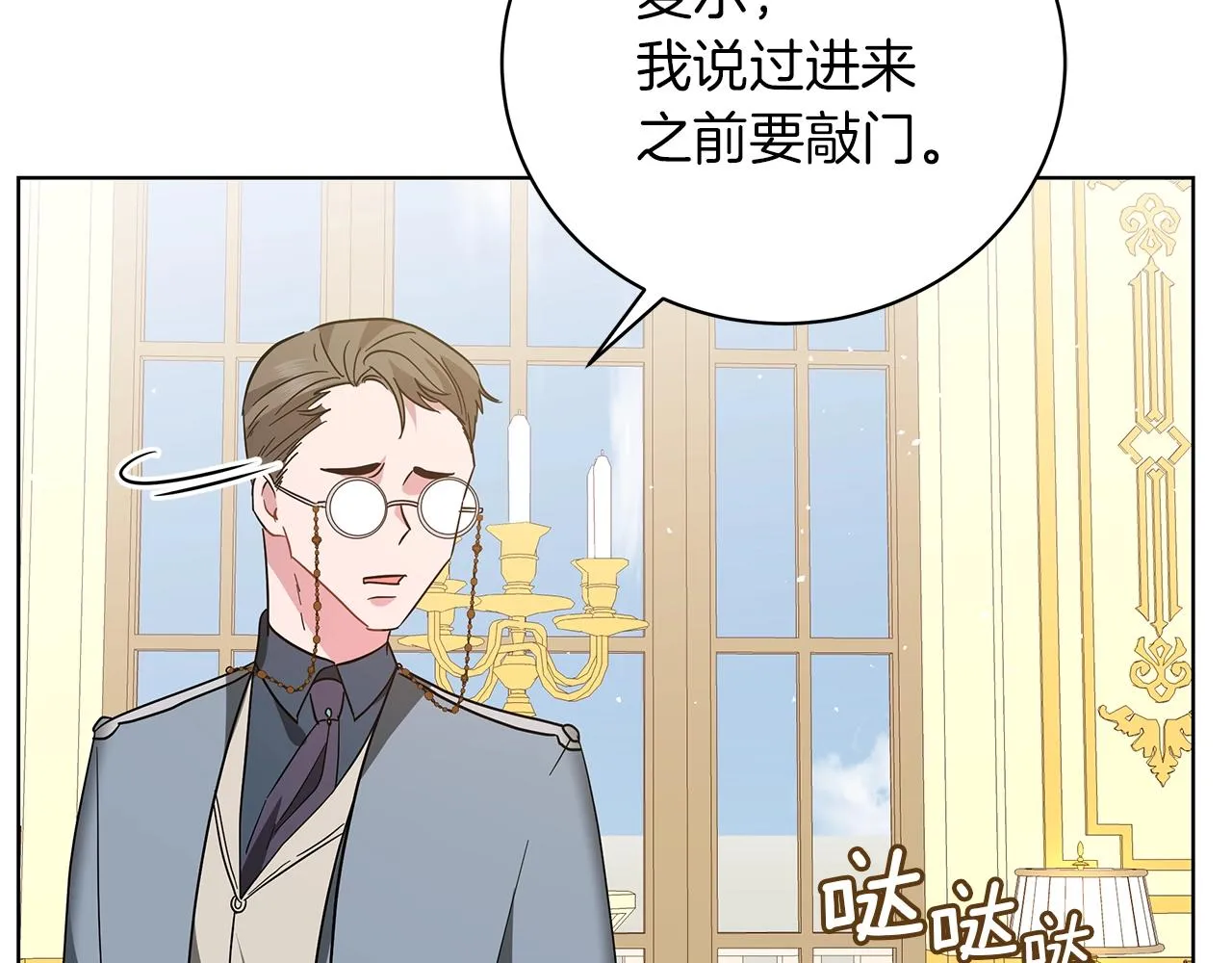 第19话 写信 第106页