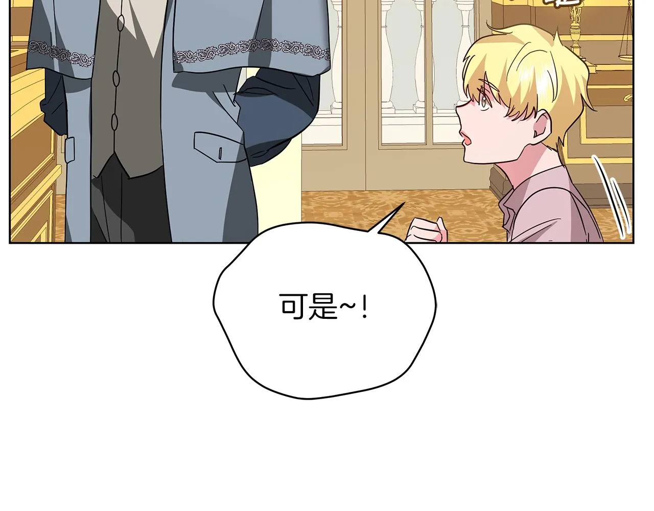 第19话 写信 第107页