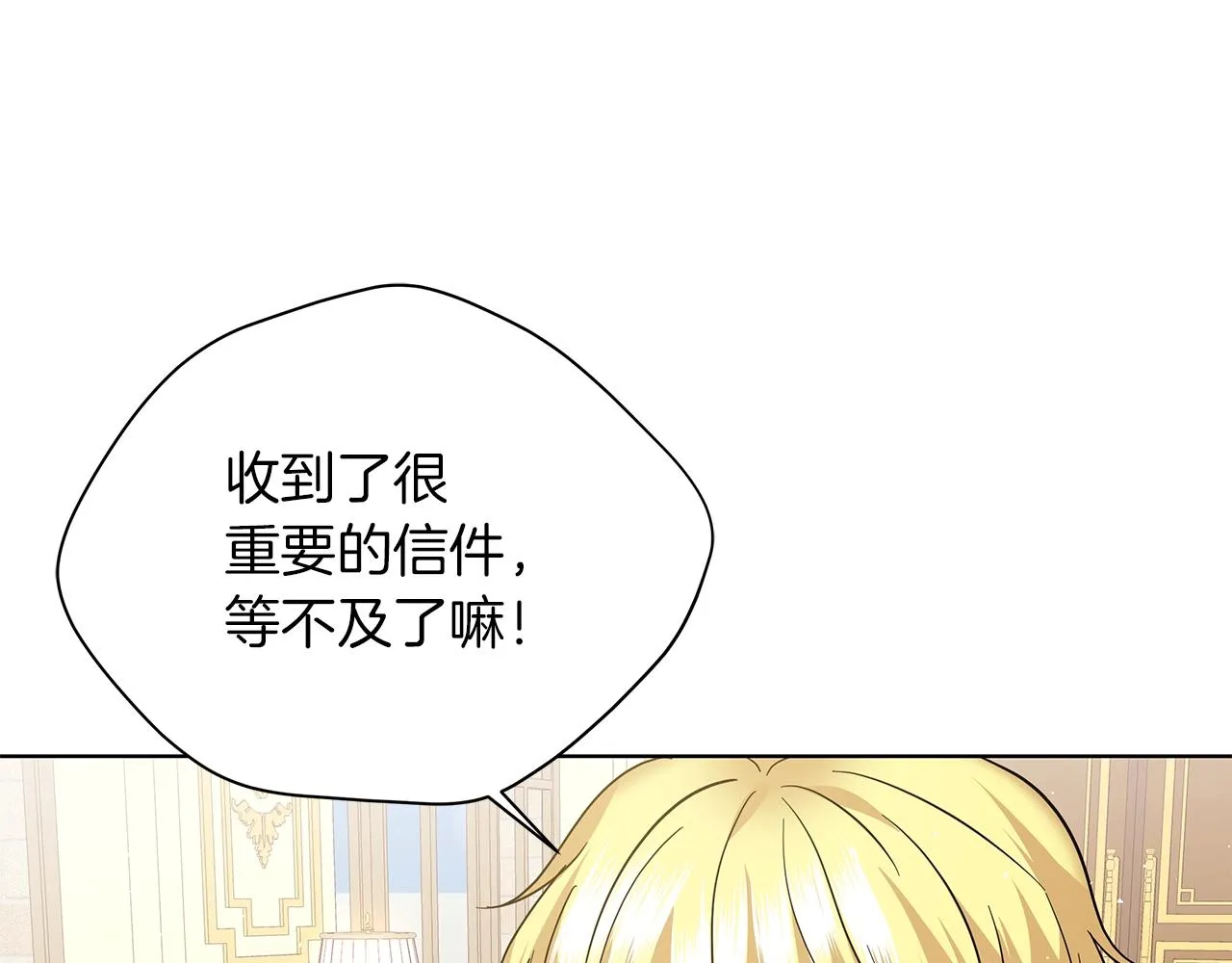 第19话 写信 第109页