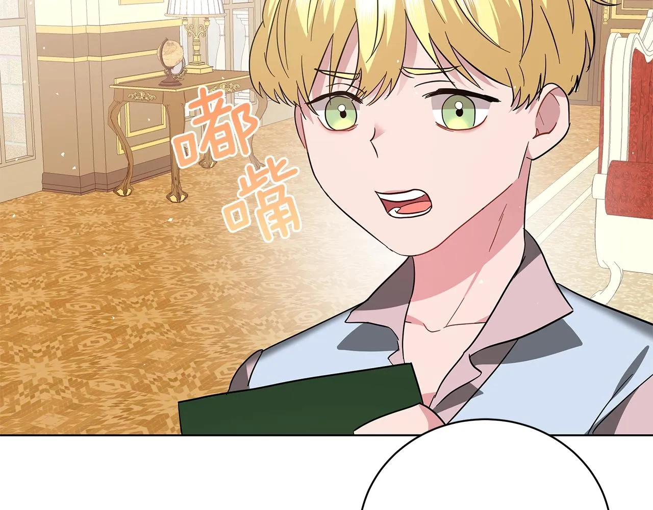 第19话 写信 第110页