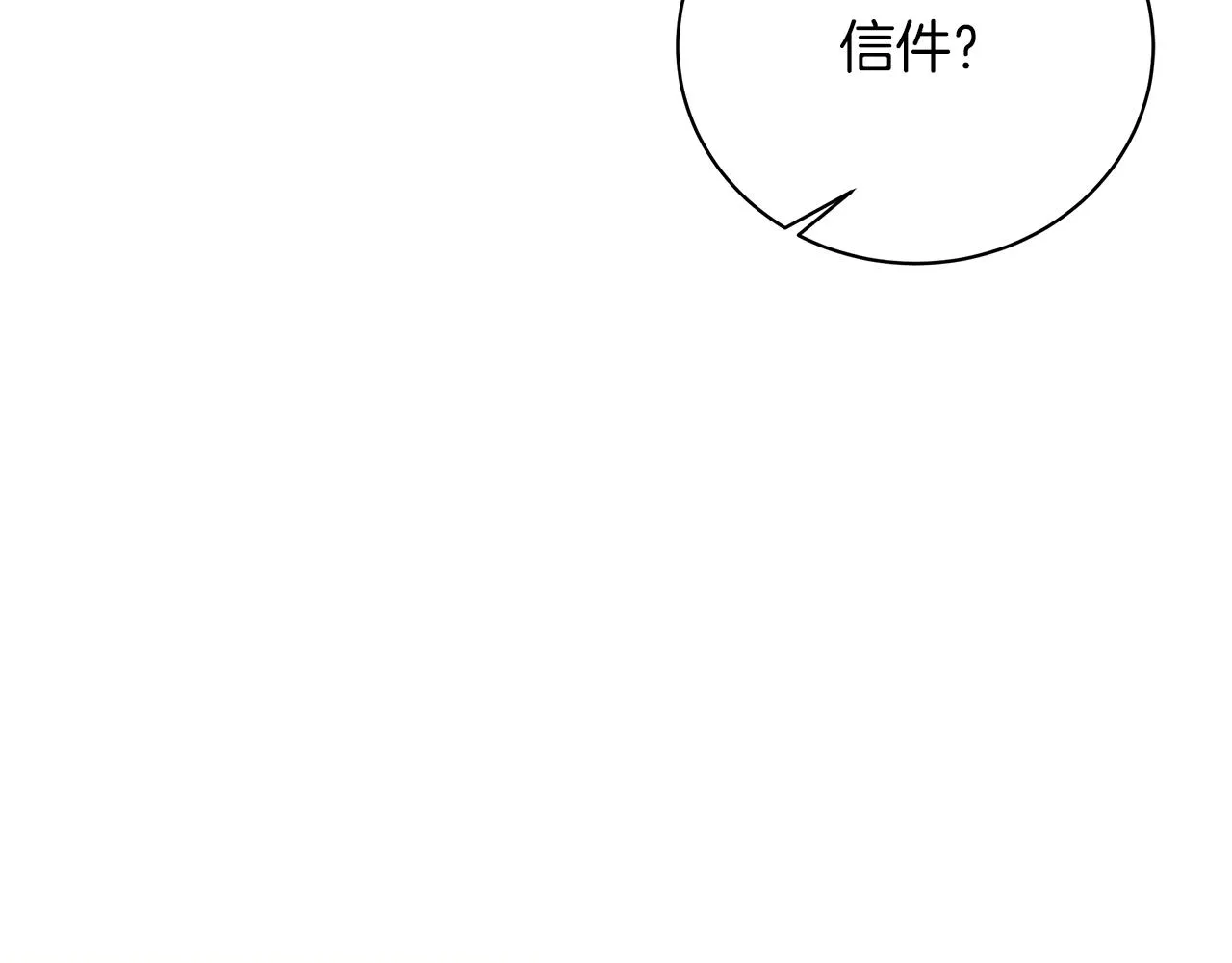 第19话 写信 第111页