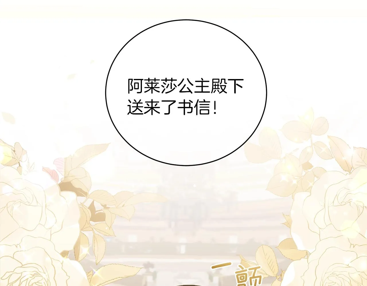 第19话 写信 第112页