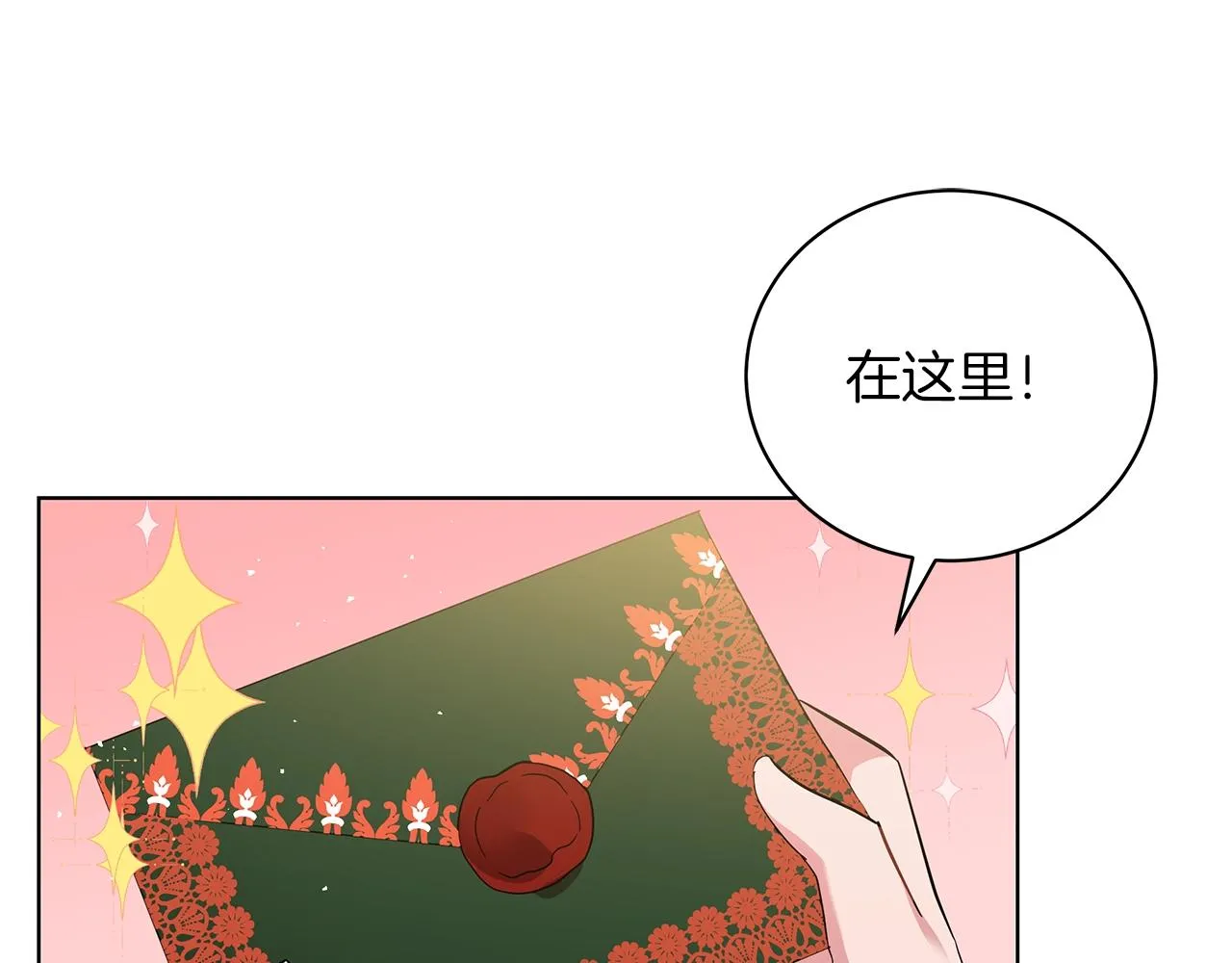 第19话 写信 第115页