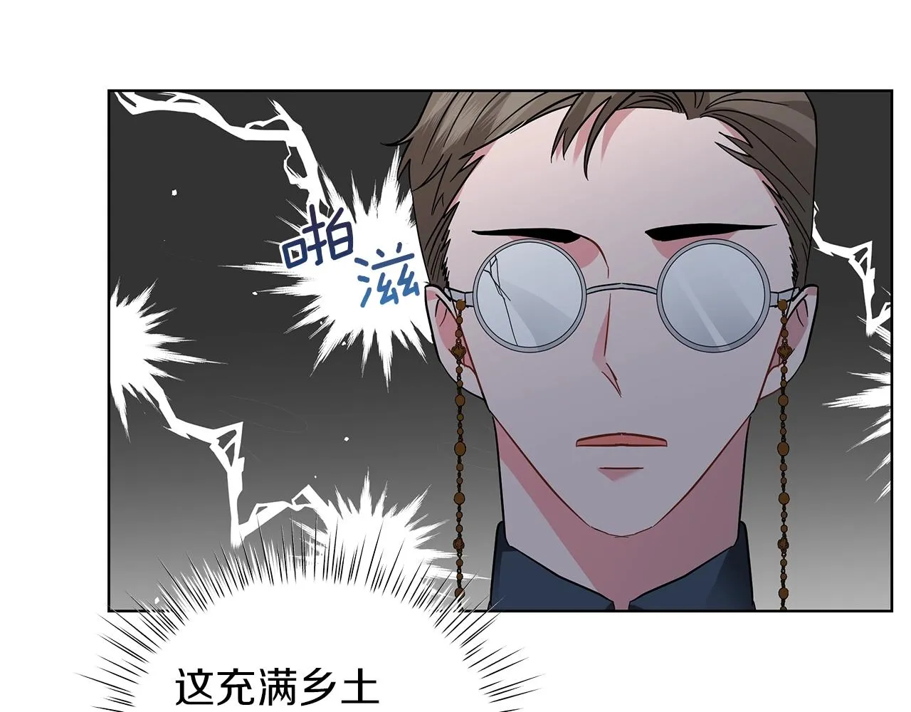 第19话 写信 第117页