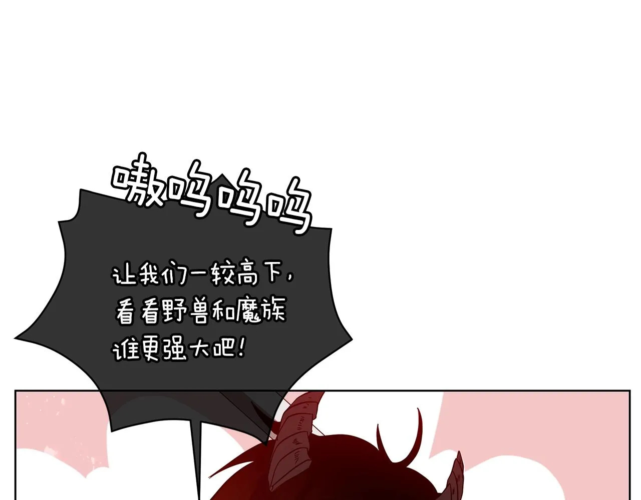 第19话 写信 第119页
