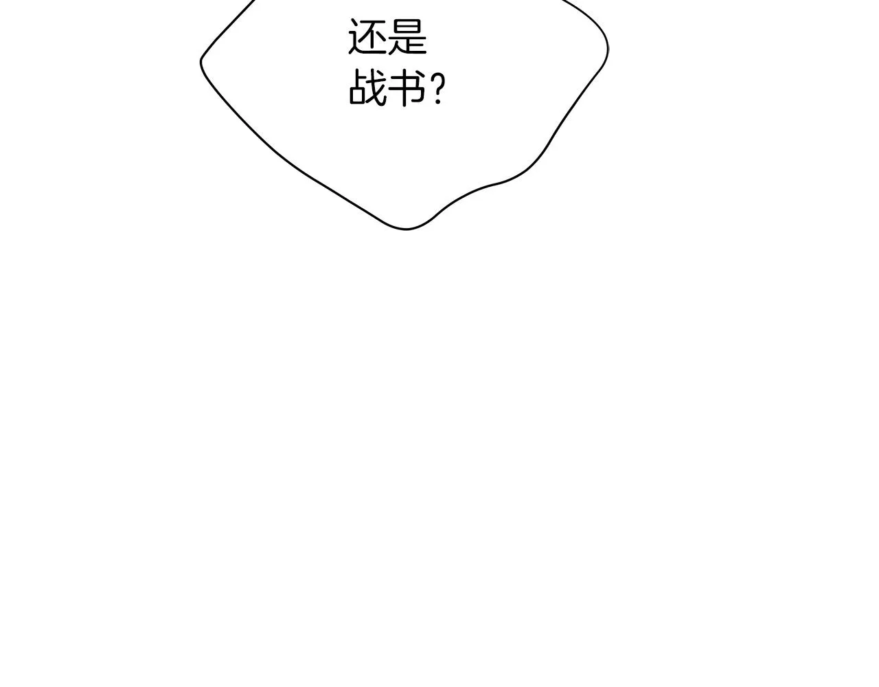 第19话 写信 第122页