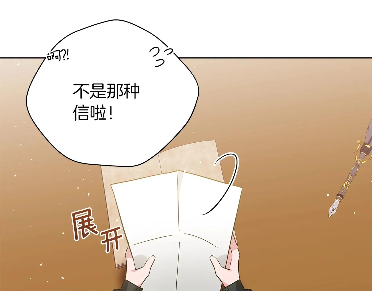 第19话 写信 第123页