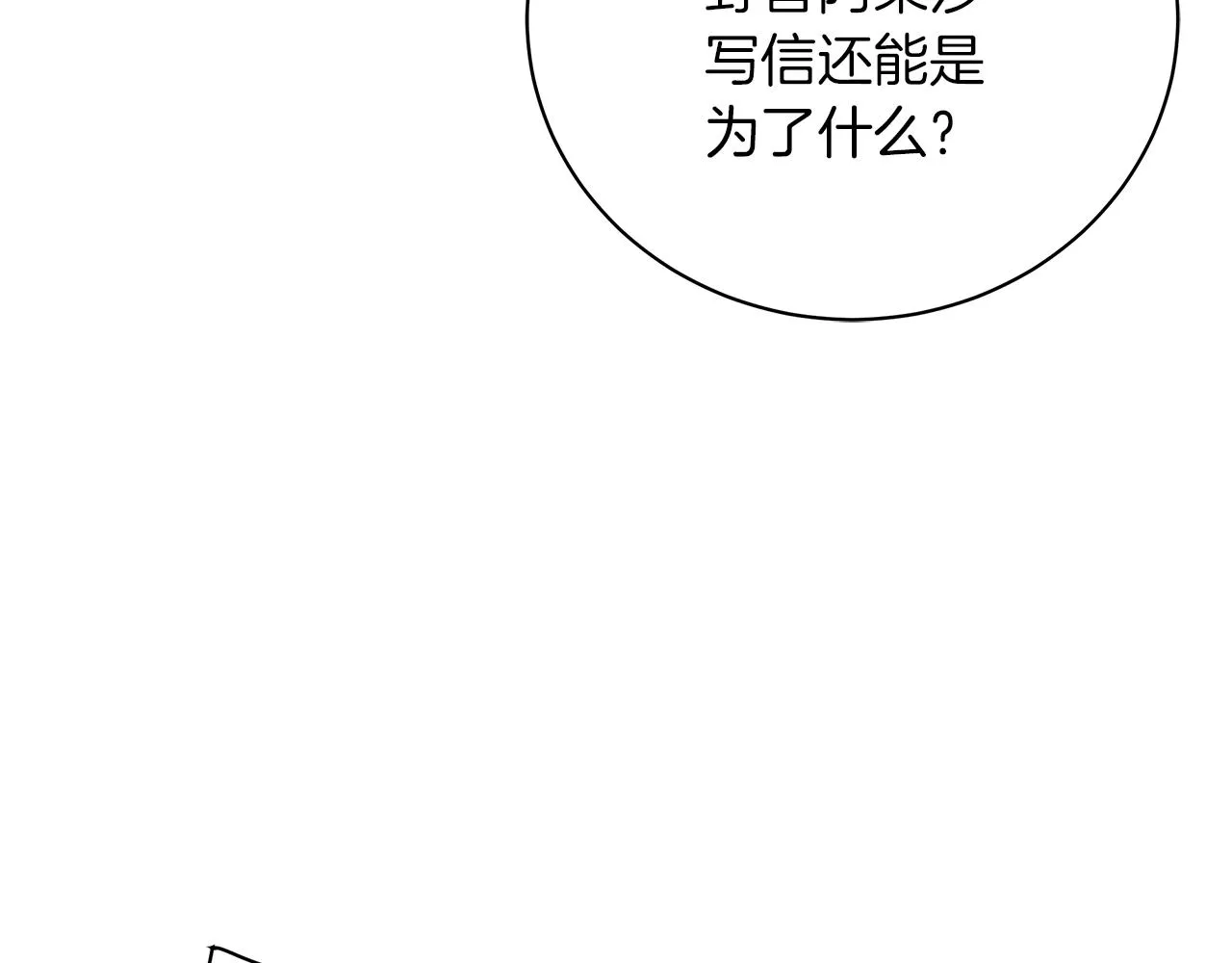 第19话 写信 第125页