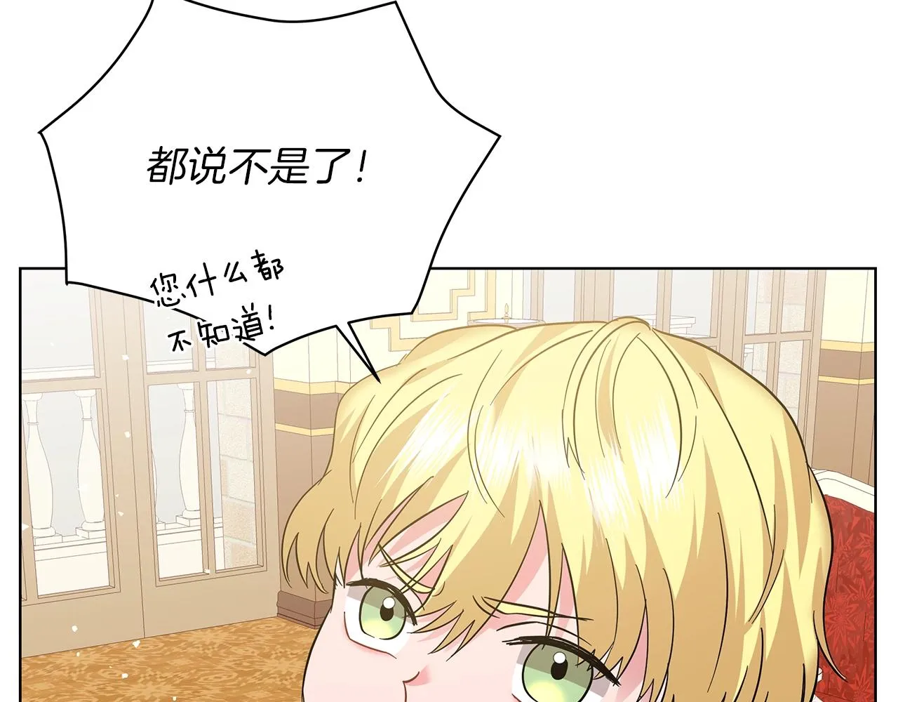 第19话 写信 第126页