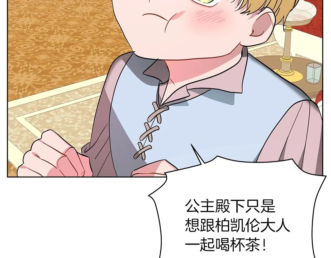 第19话 写信 第127页