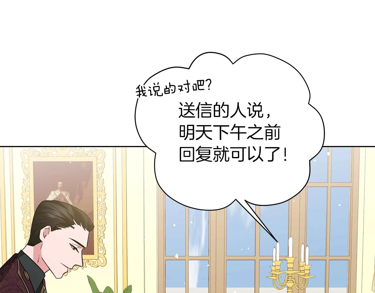 第19话 写信 第132页