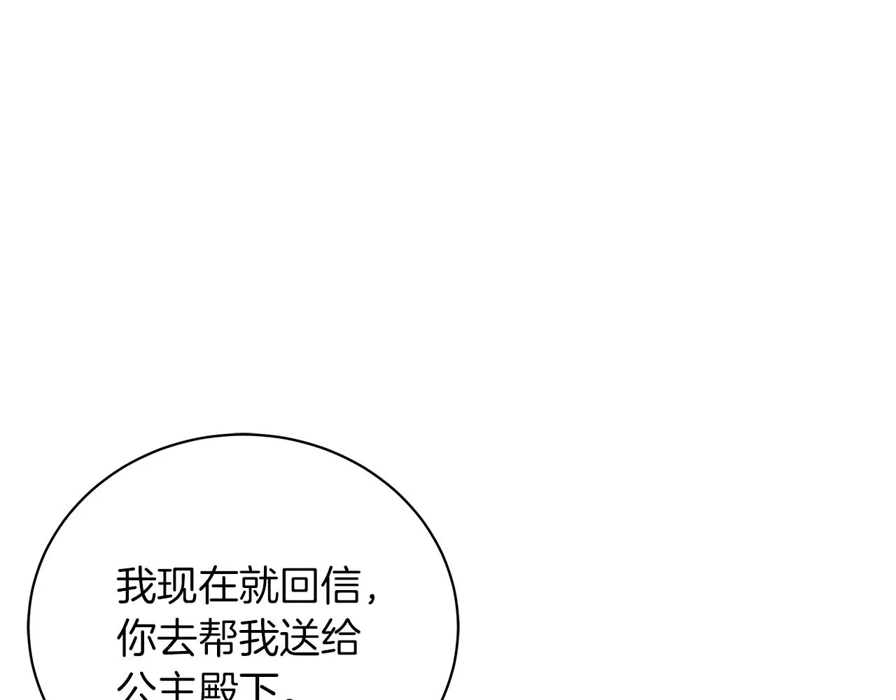 第19话 写信 第134页