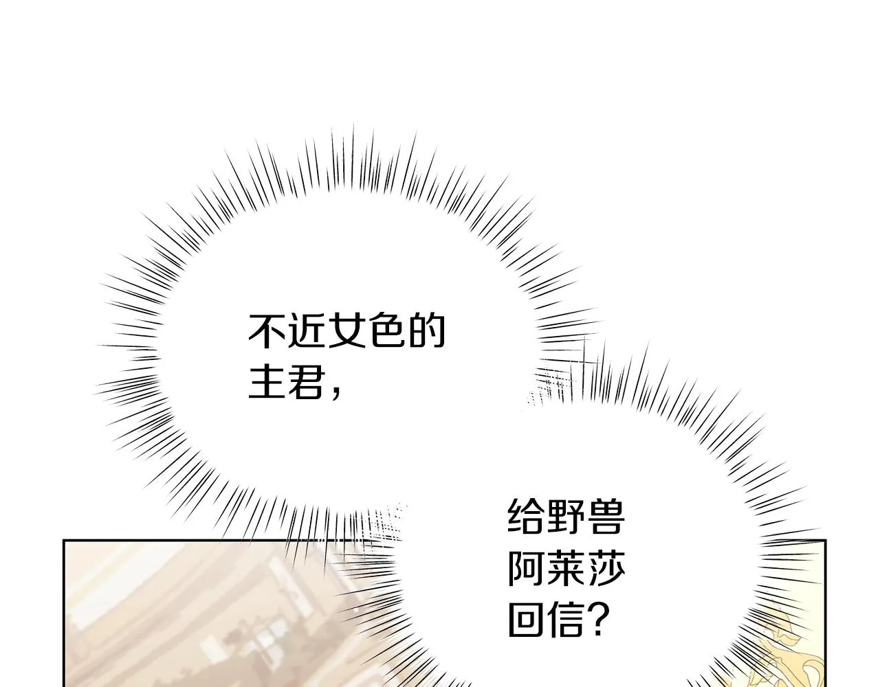 第19话 写信 第140页