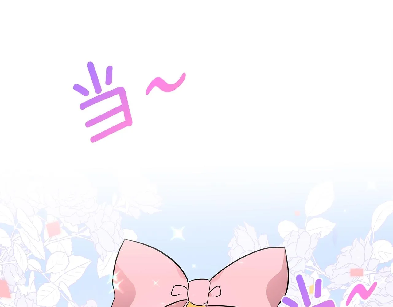 第19话 写信 第143页