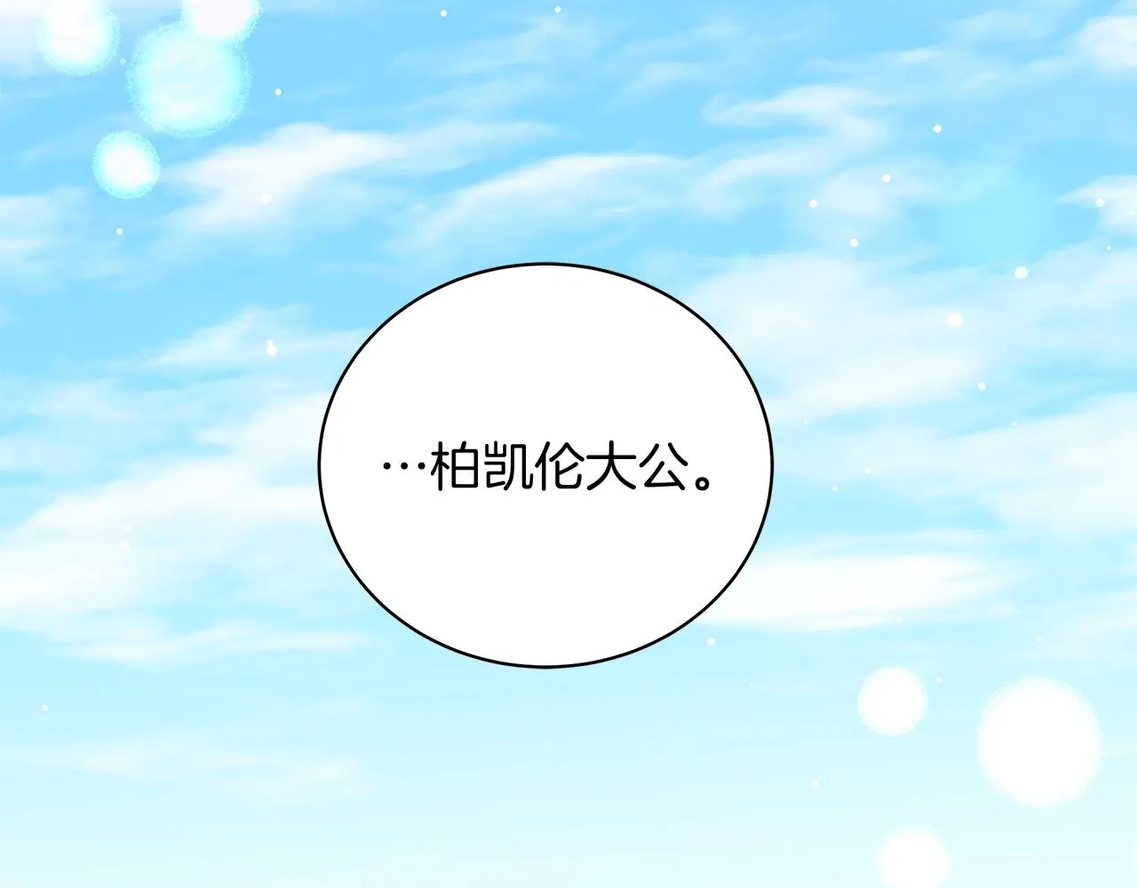 第19话 写信 第152页
