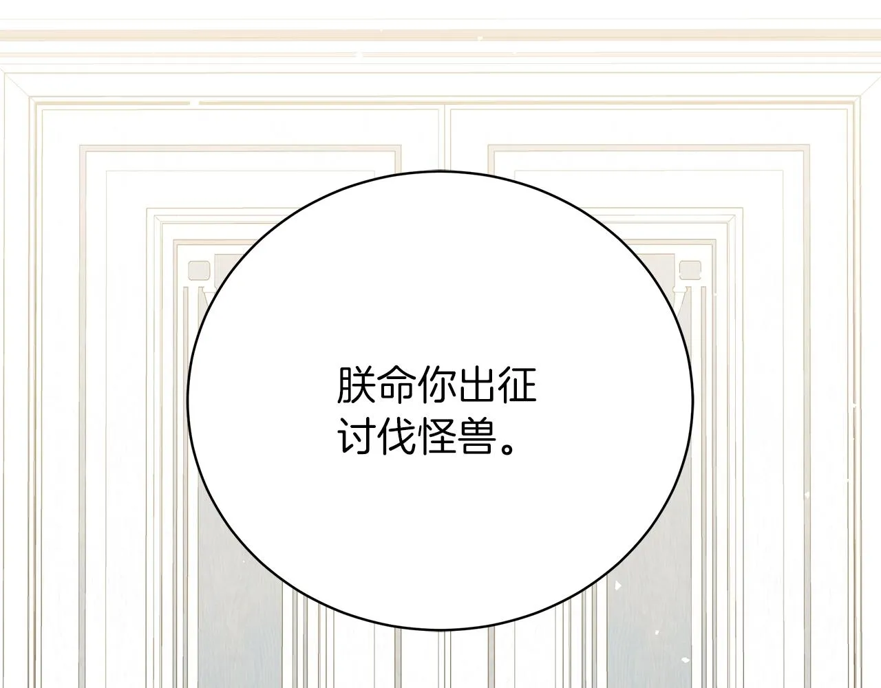 第19话 写信 第155页