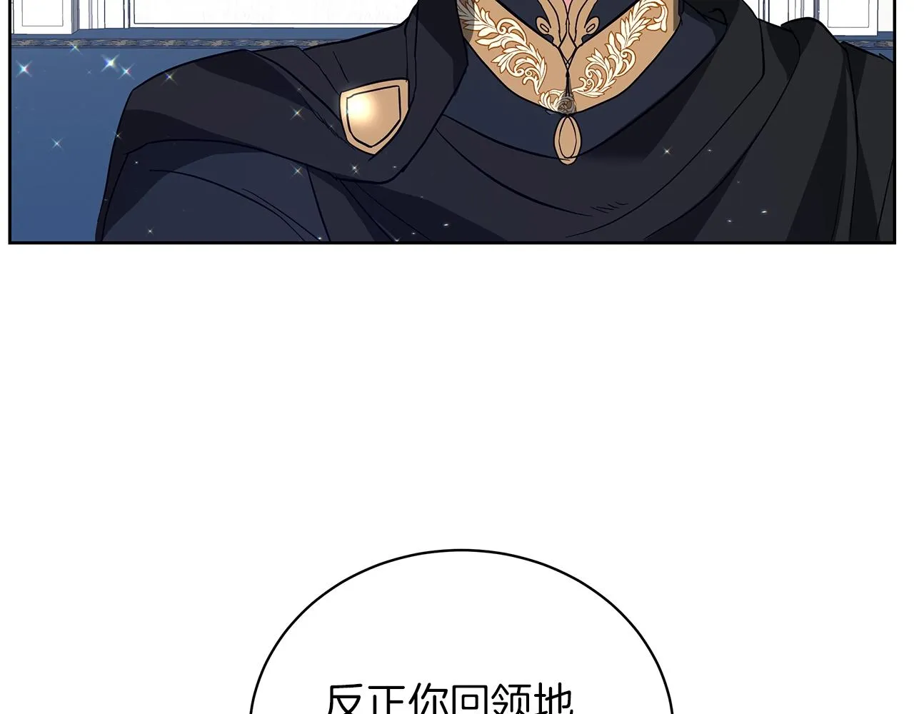 第19话 写信 第161页