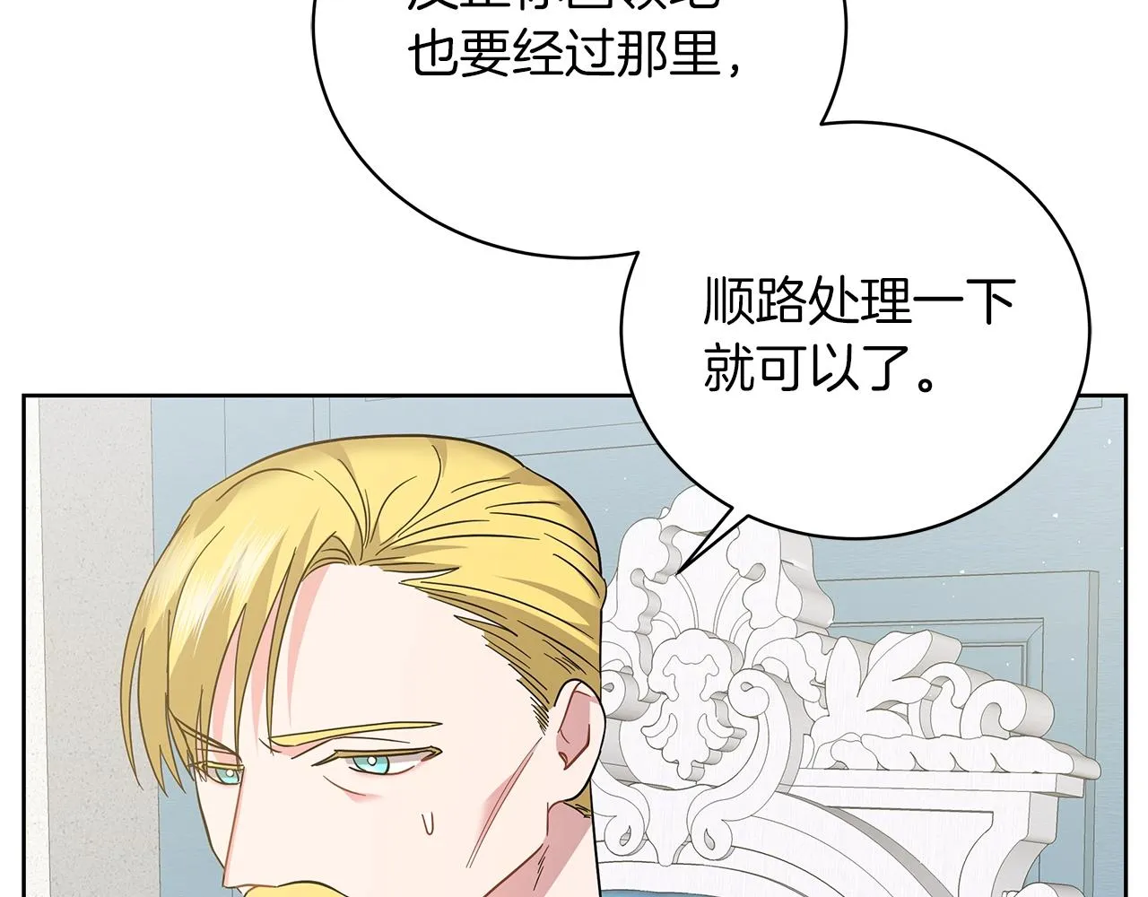 第19话 写信 第162页