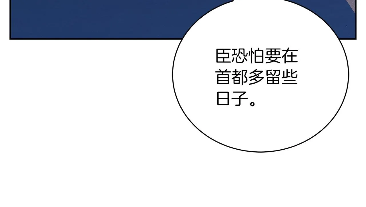 第19话 写信 第167页