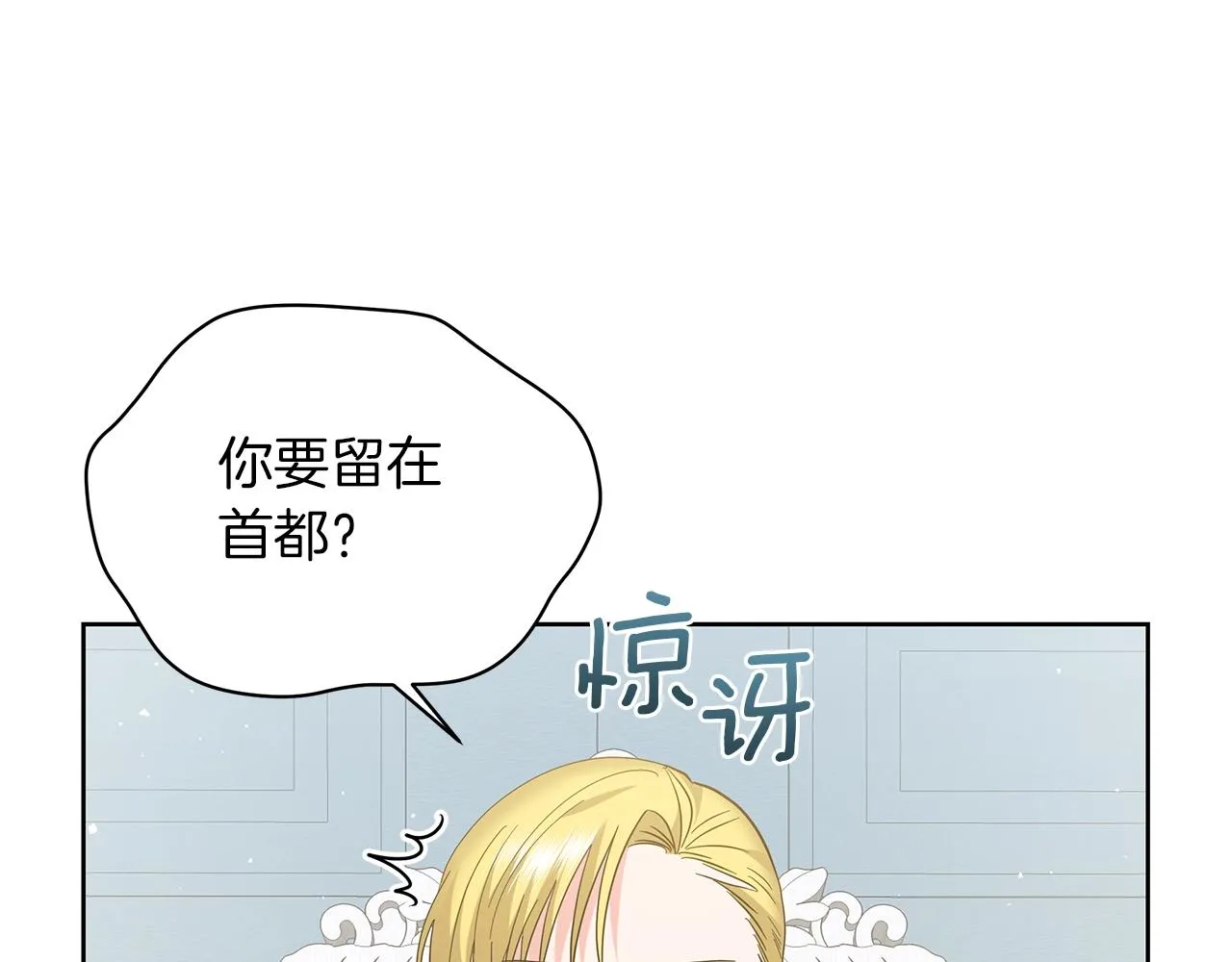 第19话 写信 第168页