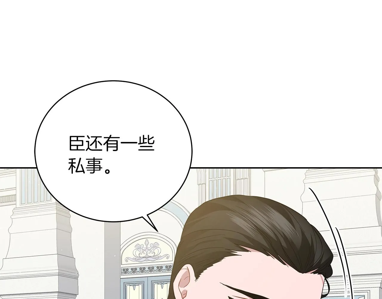 第19话 写信 第171页