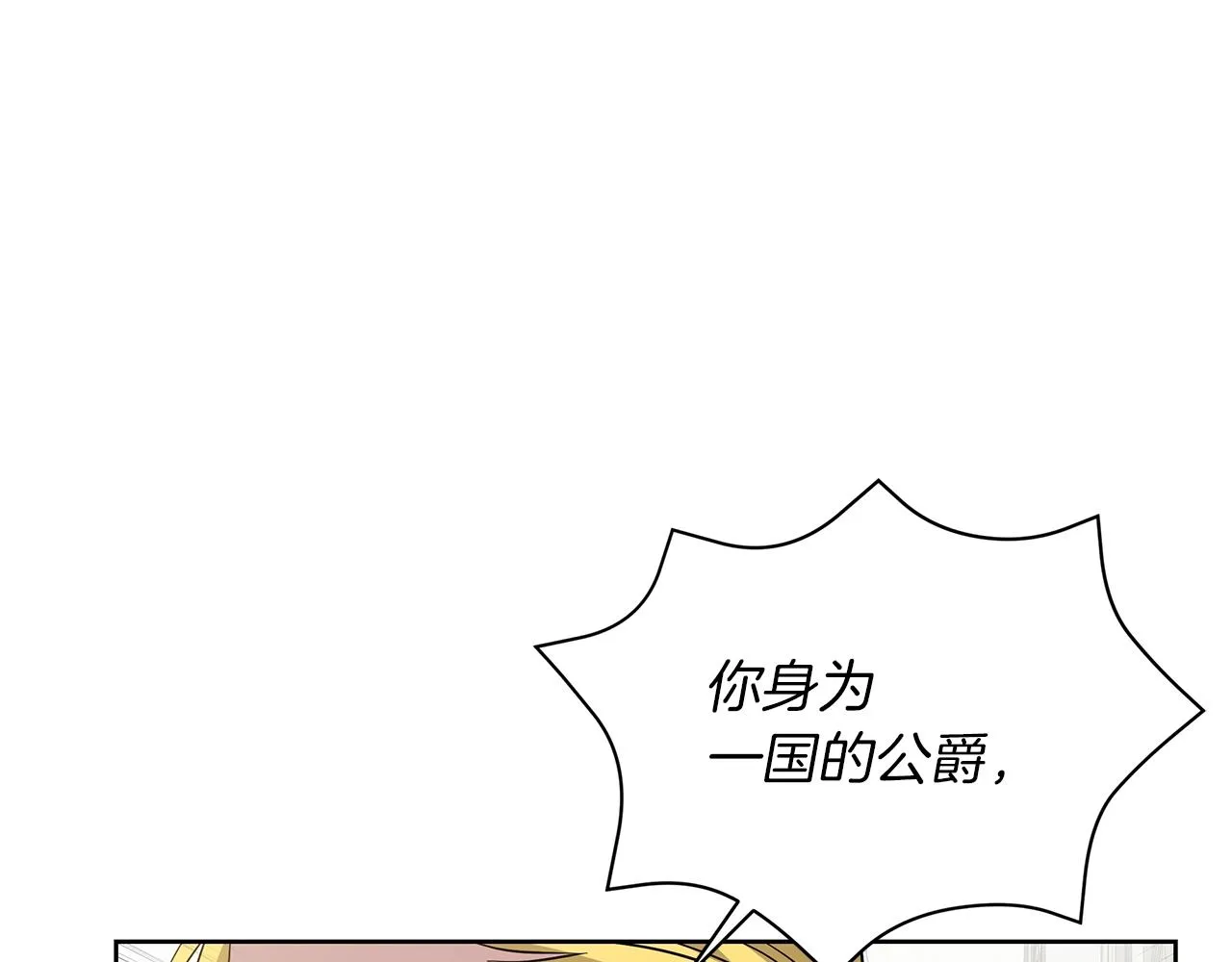 第19话 写信 第173页