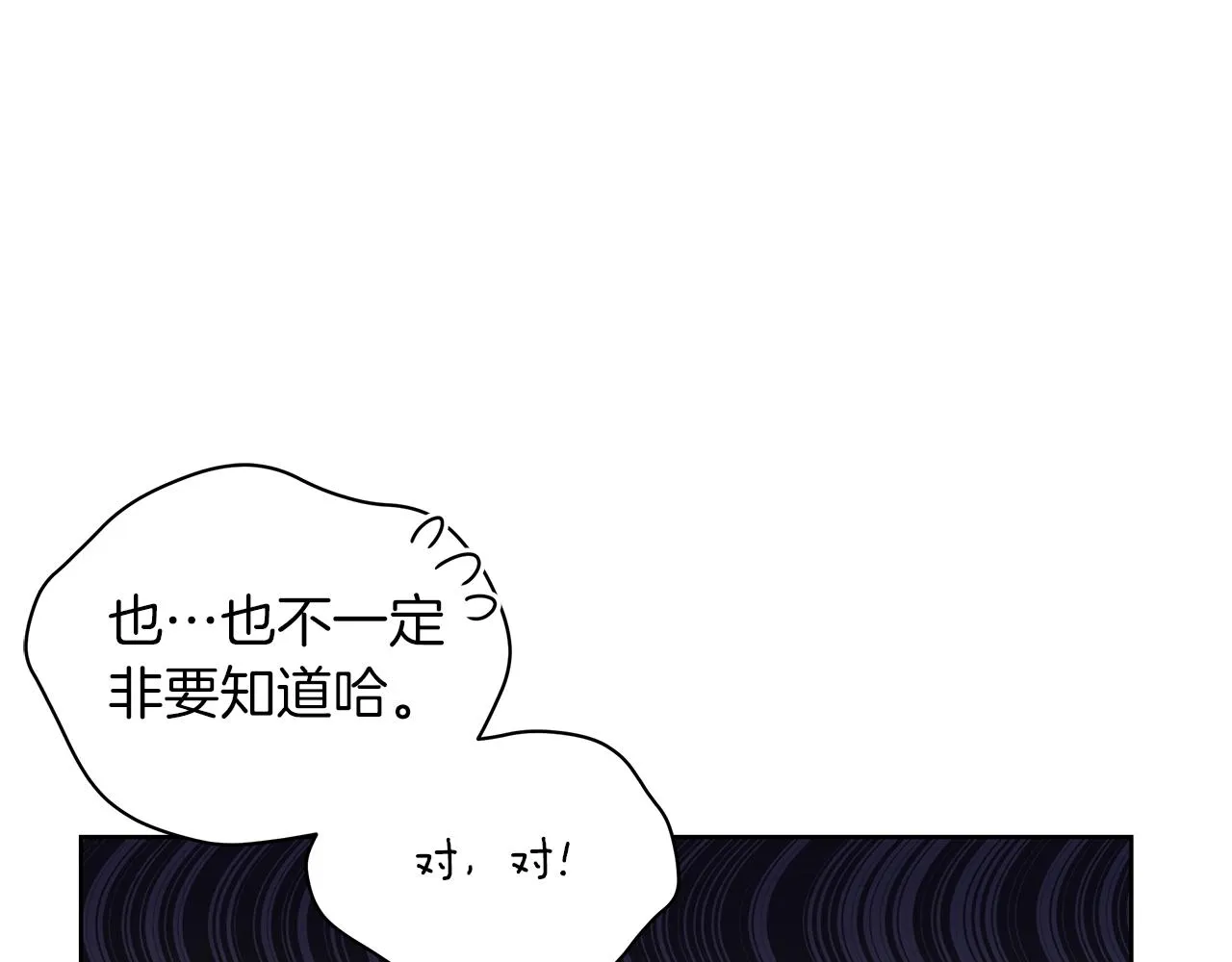 第19话 写信 第177页