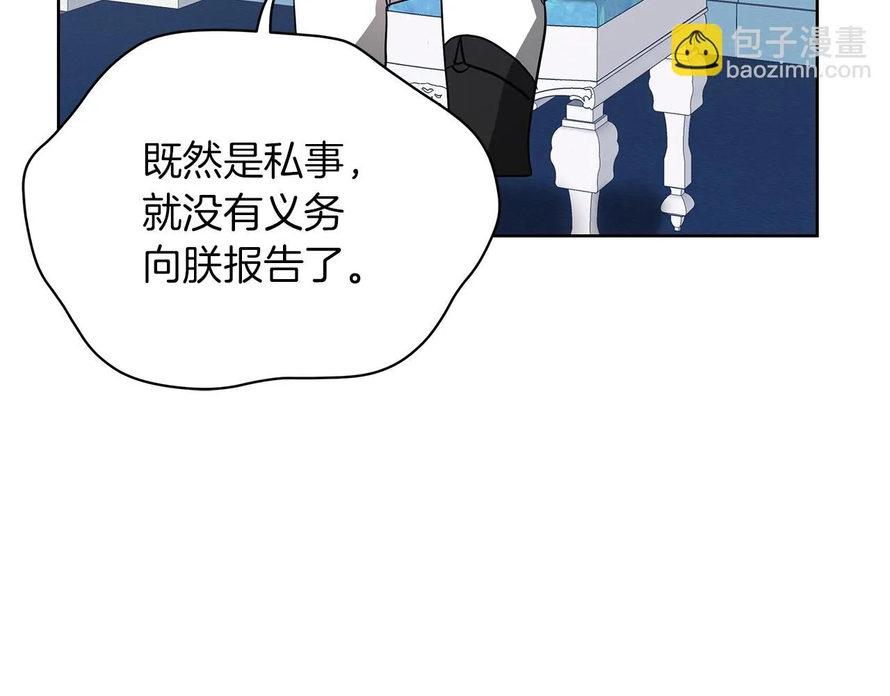 第19话 写信 第179页
