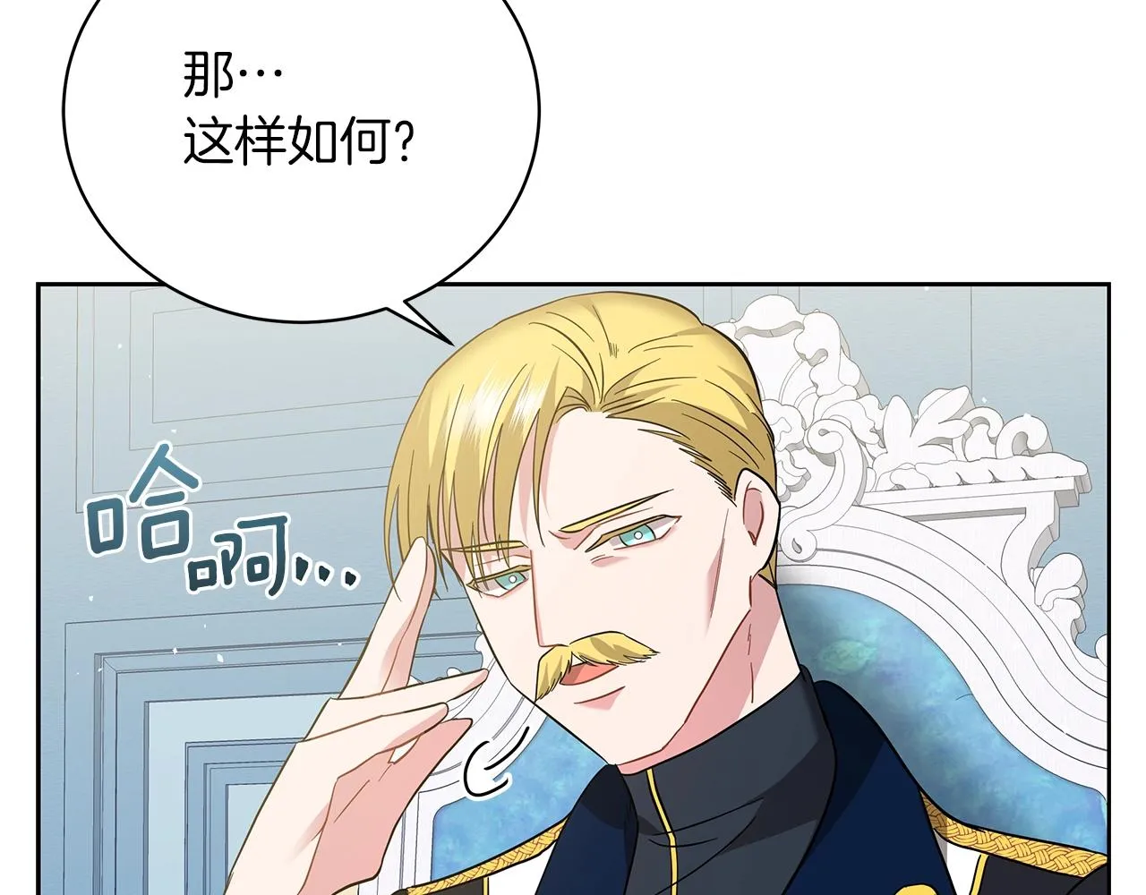 第19话 写信 第181页