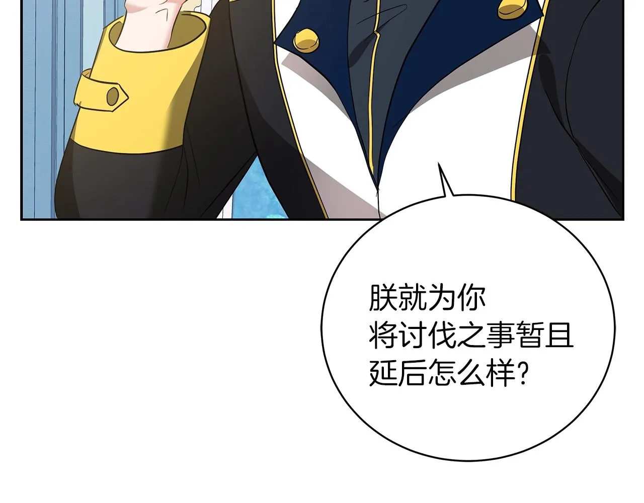 第19话 写信 第182页