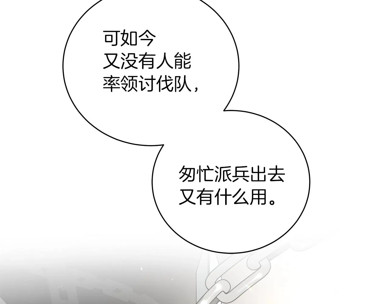 第19话 写信 第187页