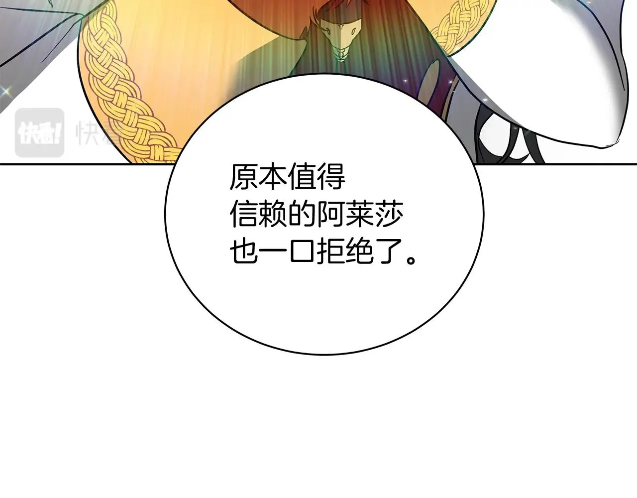 第19话 写信 第190页