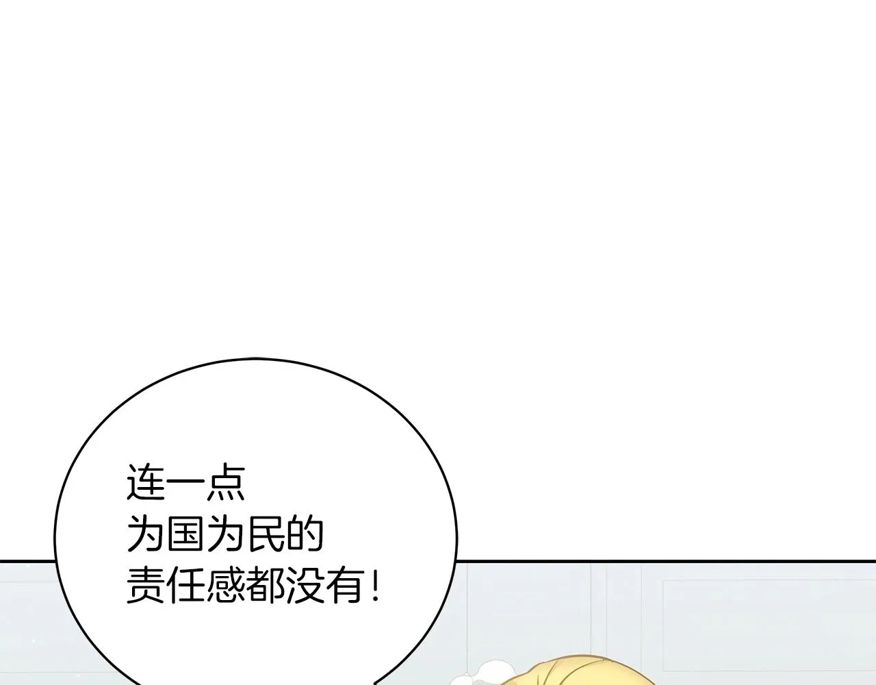 第19话 写信 第191页