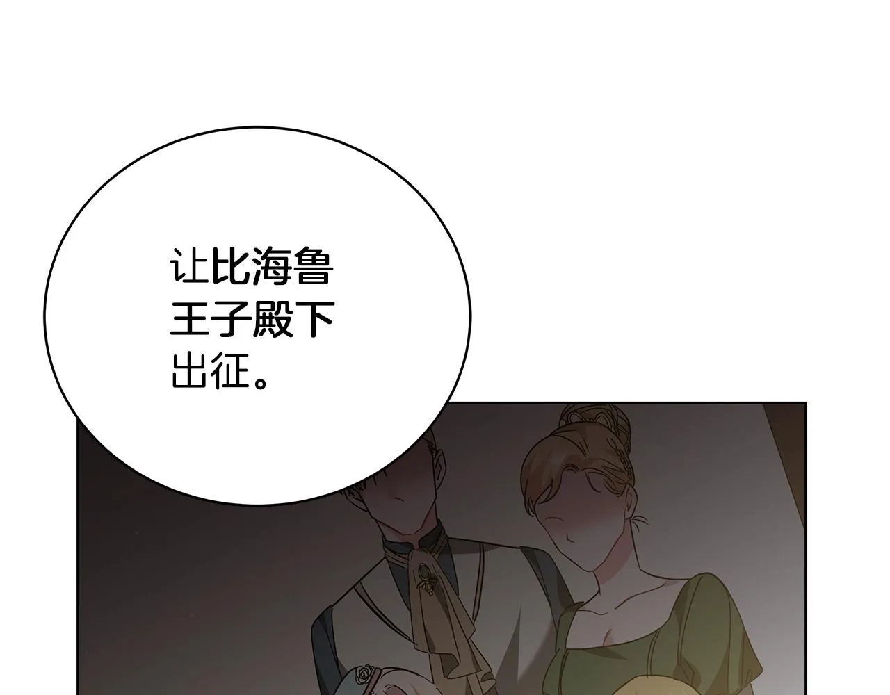第19话 写信 第197页