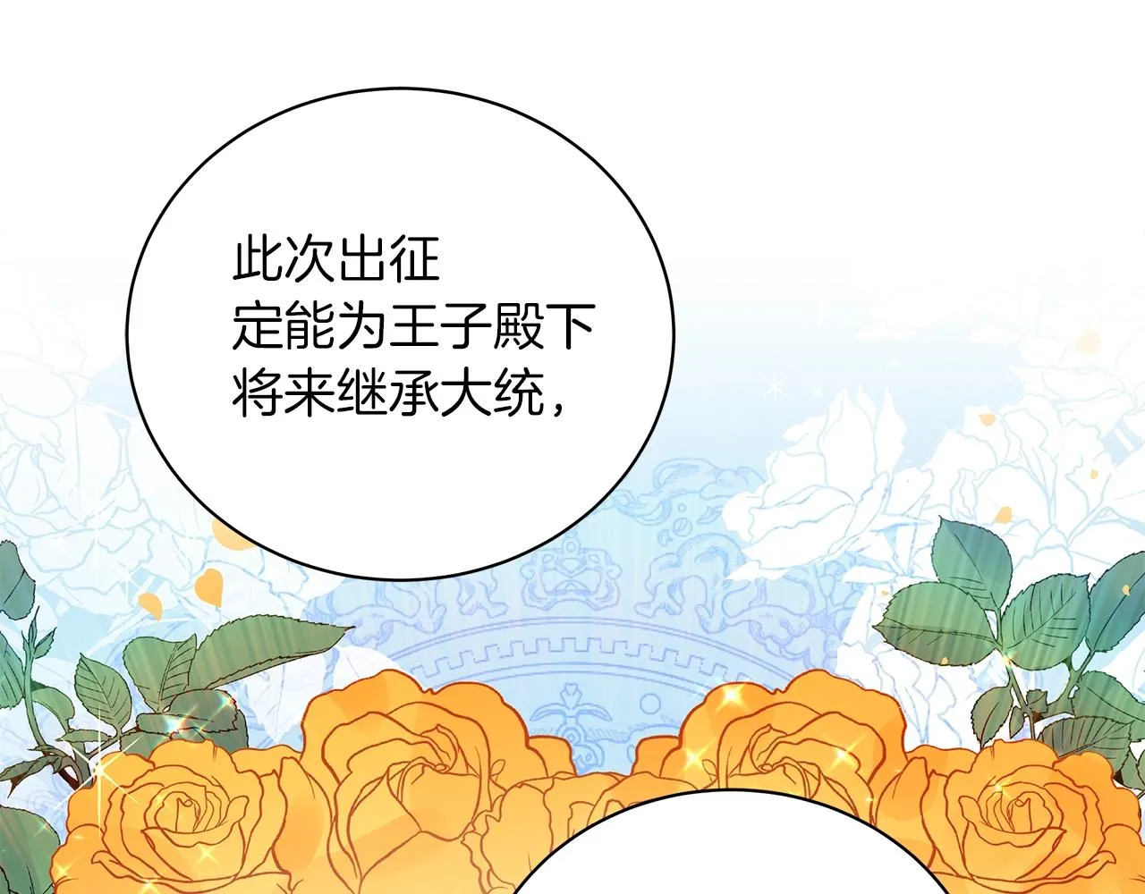 第19话 写信 第200页
