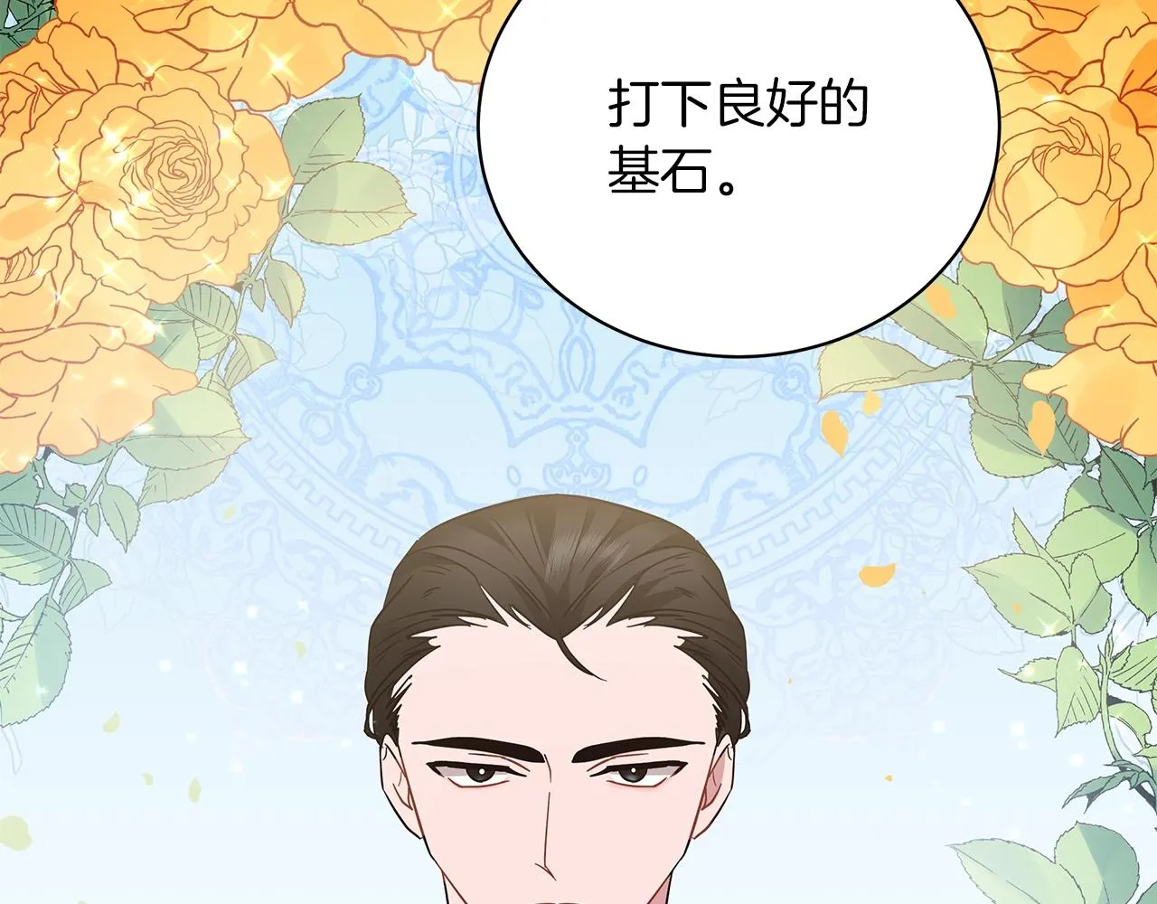 第19话 写信 第201页