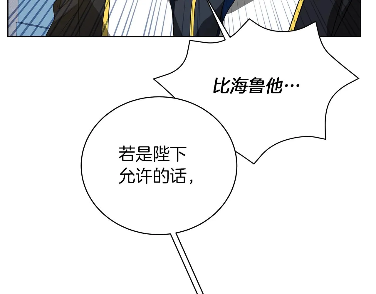 第19话 写信 第206页