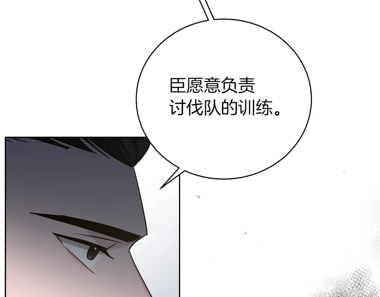 第19话 写信 第207页