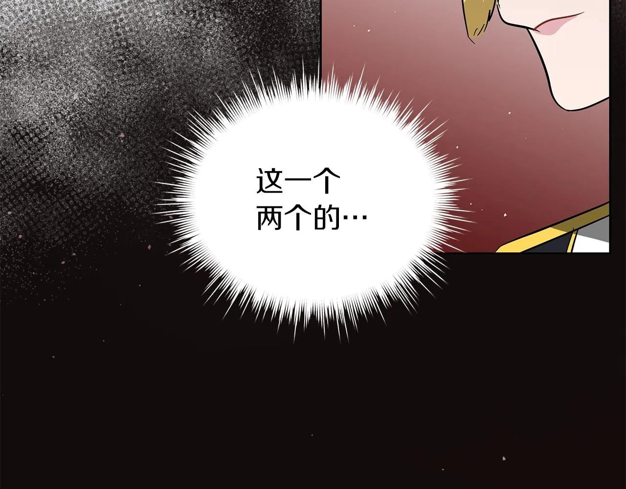 第19话 写信 第209页